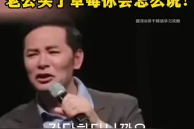 沟通专家讲解男人使用说明书：简单的很！ #韩语 #韩国 #沟通  #情感 #夫妻视频封面