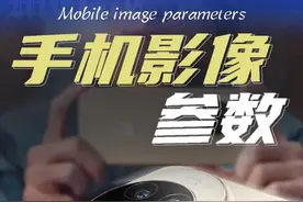 手机影像参数疯狂内卷，但普通人拍照到底需要什么？#华为nova14正式发布#华为nova14影像系统曝光