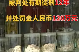 数罪并罚！刚刚，康美药业原董事长马兴田等人操纵证券市场案一审宣判视频封面