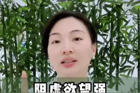 阴虚欲望强，阳虚硬度低，2味药煮水喝，补阴又补阳 #中医 #养生 #中医养生罗琴 #科普 #抖出健康知识宝藏视频封面
