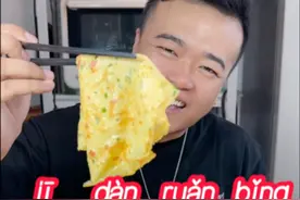 早餐不知道吃啥的试试这个鸡蛋软饼 简单营养又好吃视频封面