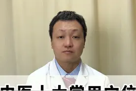 中医十大常用穴位，一个口诀帮你记#中医  #中医养生  #穴位  #抖出健康知识宝藏   #开工去班味健康指南视频封面