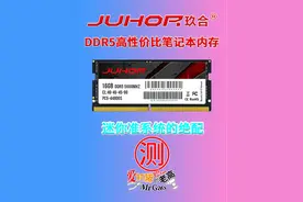 迷你电脑/笔记本的DDR5高性价比笔记本内存条 玖合DDR5视频封面