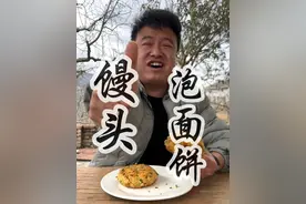 我是做梦都不敢想，馒头还能和泡面组合在一起。 #跟着抖音学做菜 #泡面的神仙吃法