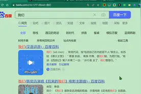 浏览器地址栏搜索之搜索引擎切换的两种方式（Edge浏览器举例）视频封面