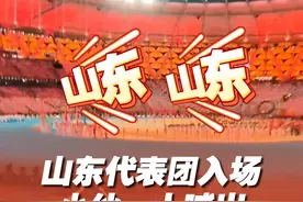 #山东代表团入场小伙激动大喊山东  11月22日，海南三亚，第十二届全国少数民族传统体育运动会开幕式举行，山东代表团入场时，观众席小伙激动大喊“山东！”，一人喊出千军万马的气势！网友：山东到底有谁在啊。（来源：@石 木 木 ）#山东  #家乡自豪感视频封面