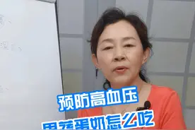 预防高血压果蔬蛋奶怎么吃 #高血压 #医学科普 #硬核健康科普行动  #健康生活视频封面