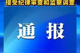 潮州市潮安区龙湖镇党委原书记陈允松接受纪律审查和监察调查视频封面