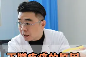下蹲疼痛的原因，罪魁祸首就是它#膝盖疼痛 #半月板损伤 #关节专家周雷 #徐州矿务集团总医院 #膝盖疼视频封面