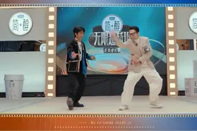 #无限超越班 向华强指导丁真打戏基本功