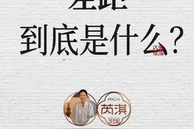 不是情商，不是能力，而是.. #芮淇讲透资治通鉴 #正能量 #修心修行 #悟藏文化 #原创设计视频封面