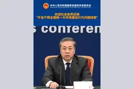欢迎社会各界反映“不当干预全国统一大市场建设行为问题线索”视频封面