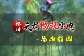 你们区的宝箱锁匙能卖到多少金呢？#天龙八部怀旧服#天龙八部 