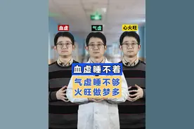 失眠多梦，浑身乏力睡不够，记好3个小药丸 #抖出健康知识宝藏 #更年期 #失眠