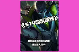 云顶S14美测服PBE下载游玩保姆级攻略#云顶S14 #美测服PBE #云顶之弈