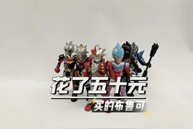 50元能买6个布鲁可？ #布鲁可 #布鲁可奥特曼 #奥特曼 #玩具开箱