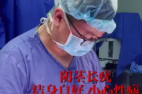 包皮上长尖锐湿疣？ #抖出健康知识宝藏#关爱男性#医学科普视频封面