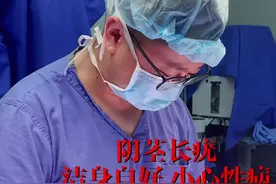 包皮上长尖锐湿疣？ #抖出健康知识宝藏#关爱男性#医学科普