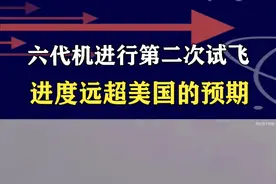 歼-36二度试飞，与首飞有两处明显不同，六代机服役时间会提前 #中国六代机再次试飞 #抖音热评视频封面