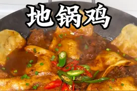 家庭版地锅鸡，有口铁锅就能做，鸡肉鲜嫩入味，贴饼吸满了汤汁 比大盘鸡还好吃，太香了#地锅鸡 #家常菜 #地锅鸡贴饼