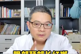 眼部颈部长红斑痒是怎么回事？ #眼睑 #神经性皮炎 #神经性皮炎总是反复发作怎么办 #国广健康 #通用技术集团视频封面