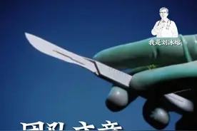 《柳叶刀》见刊！视频重发，好消息和大家共同分享！#柳叶刀 #论文发表 #期刊#好消息 #门诊视频封面
