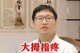腱鞘炎要注意这四点！ #腱鞘炎 #健康 #科普视频封面