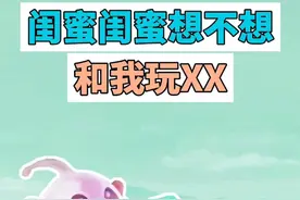 闺蜜闺蜜想不想和我玩XX是什么梗？ #闺蜜闺蜜想不想和我玩第五人格喵喵喵 #第五人格 #手游 #苹果香 #梗