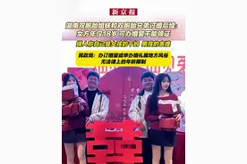 湖南双胞胎姐妹和双胞胎兄弟订婚后续：女方年仅18岁 可办婚宴不能领证 媒人称自己是女孩的干妈  男孩的表嫂民政局：办订婚宴或举办婚礼属地方风俗  无法律上的年龄限制视频封面