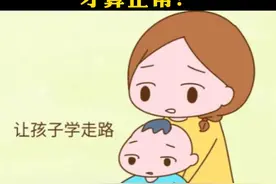 你家孩子多大会走的？几岁会走比较正常呢？#宝宝走路 #育儿经验分享 #父母必看系列 #医学科普视频封面
