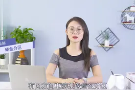 电脑硬盘分区
单击计算机，选择管理进入页面，依次双击进入存储视频封面