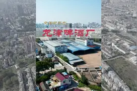 舒城啤酒厂，龙津啤酒，华润雪花视频封面