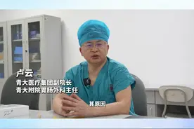 #齐齐探医  新技术！让结直肠癌患者无需再挂“口袋”生活，青大附院胃肠外科卢云教授团队去繁从简， 一个“小支架”避免二次开刀 策划/单俊楠 齐娟 拍摄 制作/张家瑞视频封面