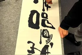 观云听雨品酒茶 #书法 #原创书法作品 #毛笔字 #dou来秀书法 #一见爱上传统文化  @DOU+小助手 @抖音短视频视频封面