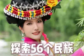 探索56个民族第24集-泸沽湖摩梭人 位于四川省凉山州盐源县与云南省宁蒗县交界处的泸沽湖，它的名字来源于摩梭语“山沟里的湖”，这里有着优美的自然环境和奇特的民族风情。今天旅行到了泸沽湖边的摩梭人村落，在小河旁和一位摩梭人阿妹闹了个“误会”，因祸得福，在阿妹的带领下我了解了摩梭人的走婚文化和民风民俗......#旅行推荐官 #摩梭人 #走婚 #民族特色民族文化 #农村生活 @———拉姆视频封面