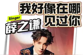 “我听见了你的声音”老薛的声儿一出，谁的DNA又动了？#薛之谦 #薛之谦我好像在哪见过你 #薛氏情歌 #reaction #小王老周叭叭叭