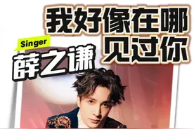 “我听见了你的声音”老薛的声儿一出，谁的DNA又动了？#薛之谦 #薛之谦我好像在哪见过你 #薛氏情歌 #reaction #小王老周叭叭叭