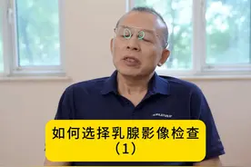 如何选择乳腺影像检查（1）#医学科普 #关爱女性健康 #乳腺健康视频封面