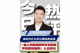 一男子因为高铁不让带自热米饭，气愤砸饭！ 高铁为何不让带自热米饭？这个视频有点长，观点过于犀利，杠的人切勿观看！#谣言 #高铁 #道路安全视频封面