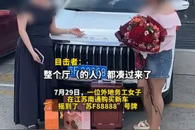 外来务工女子买10万元汽车，选中“苏F88888”号牌，目击者称现场有人出价110万，经销商：在车管所机子上摇到的，当地交警：号牌不能过户（报道时间及来源：7月30日 红星新闻）