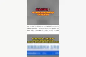 中兴通讯：已收到美国法院判决 五年合规监察期结束#中兴通讯 #热点  视频封面