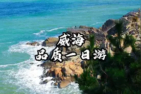 如果你计划来威海玩，那么恭喜你！威海从8月6号开始就不热了哦