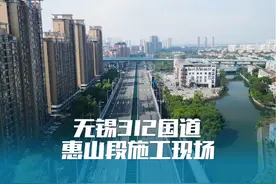 无锡312国道快速化改造新开工惠山段最新施工现场 #无锡视频封面
