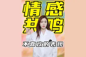 医生眼里的这些都是不喜欢 #抖出健康知识宝藏 #心理学 #喜欢  #情感共鸣