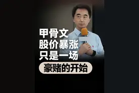 甲骨文股价暴涨，只是一场豪赌的开始 #刘润  #商业  #财经  #知识  #2025刘润年度演讲