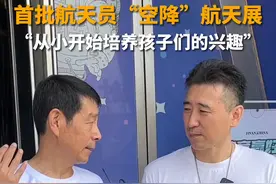 7月28日，山东济南，首批航天员成员“空降”中国航天科技嘉年华2023济南站。赵传东：对航天的兴趣就是对未来的兴趣！#山东dou知道 #飞天逐梦中国航天科技嘉年华视频封面