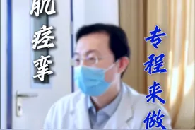 左侧面部抽动三年 专程奔你来的 #硬核健康科普行动 #面肌痉挛 #北京天坛医院 #神经外科 #医者仁心视频封面