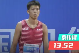 千分位优势！
全国田径锦标赛男子110米栏半决赛，在逆风1.0m/s的情况下，第一组的秦伟搏千分位领先宁潇函，以13秒52的成绩位列总成绩第1，宁潇函同样跑出13秒52的成绩位列总成绩第2，两人均跑出了本赛季的个人最好成绩。徐卓一13秒57（-0.9m/s）总成绩第3。决赛时间为7月23日晚上19:05。#田径 #全国田径锦标赛 #110米栏 #徐卓一视频封面