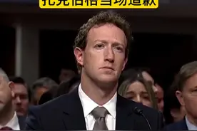 扎克伯格出席听证会遭炮轰 “你的手上沾满了鲜血” 扎克伯格当场道歉
#扎克伯格 #扎克伯格认错视频封面