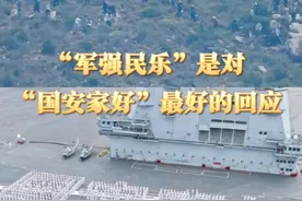 香港市民挥动国旗，送别山东舰航母编队，网友：“军强民乐”是对“国安家好”最好的回应。